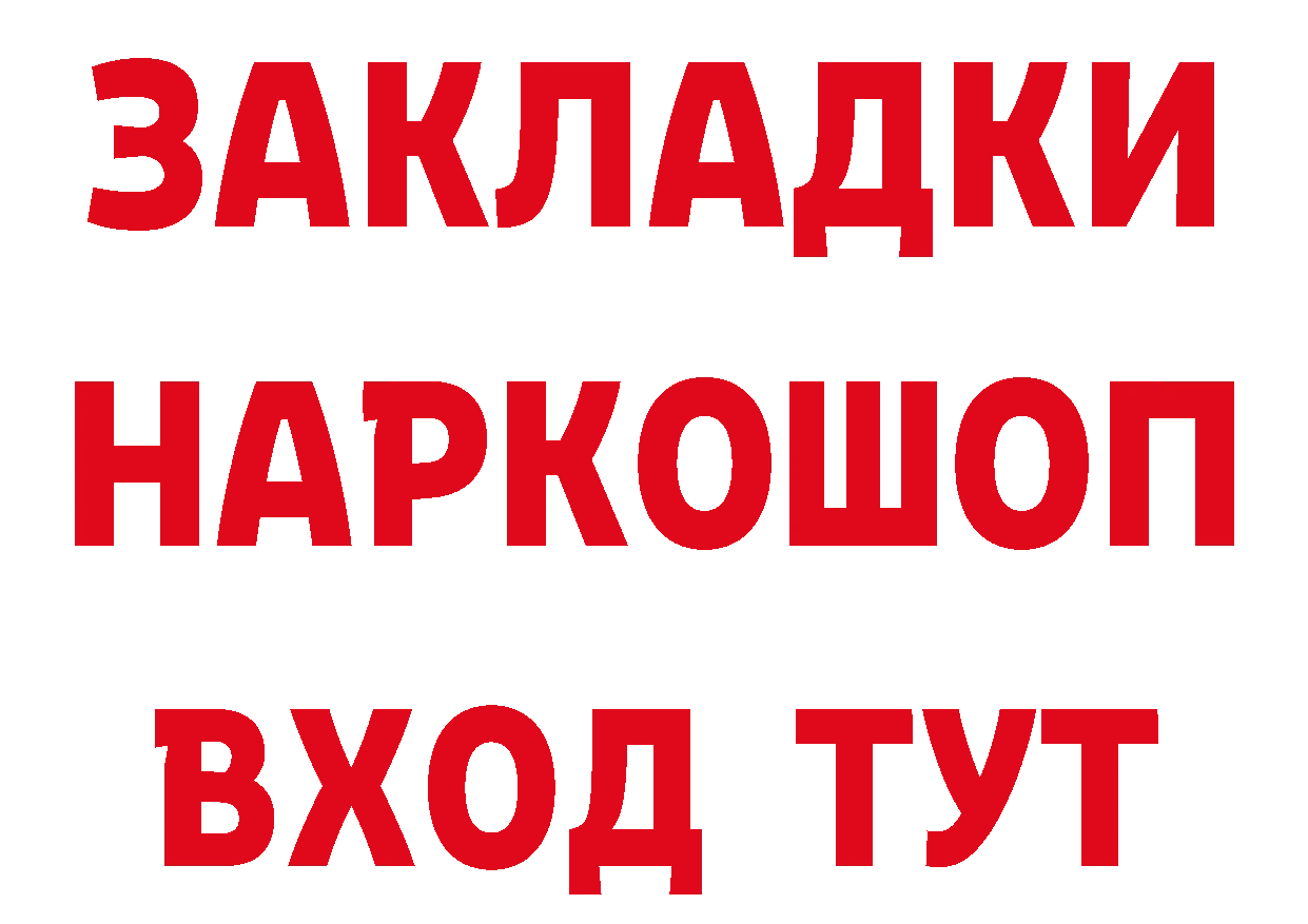 Купить закладку это официальный сайт Бобров